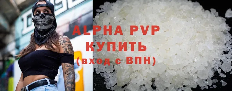 Alfa_PVP Соль  Тетюши 